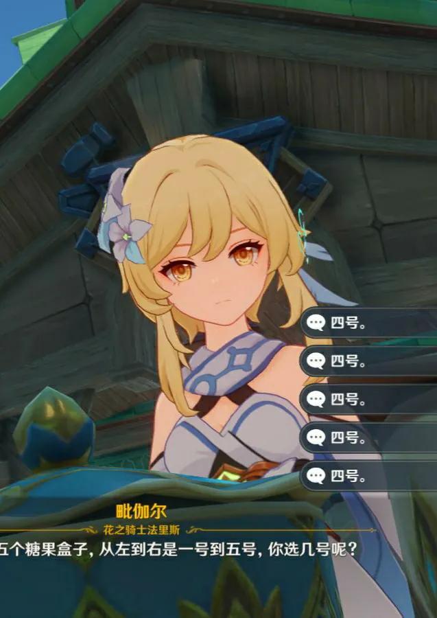 旅行者，你要选几号呢？#游戏# #原神# #二次元#