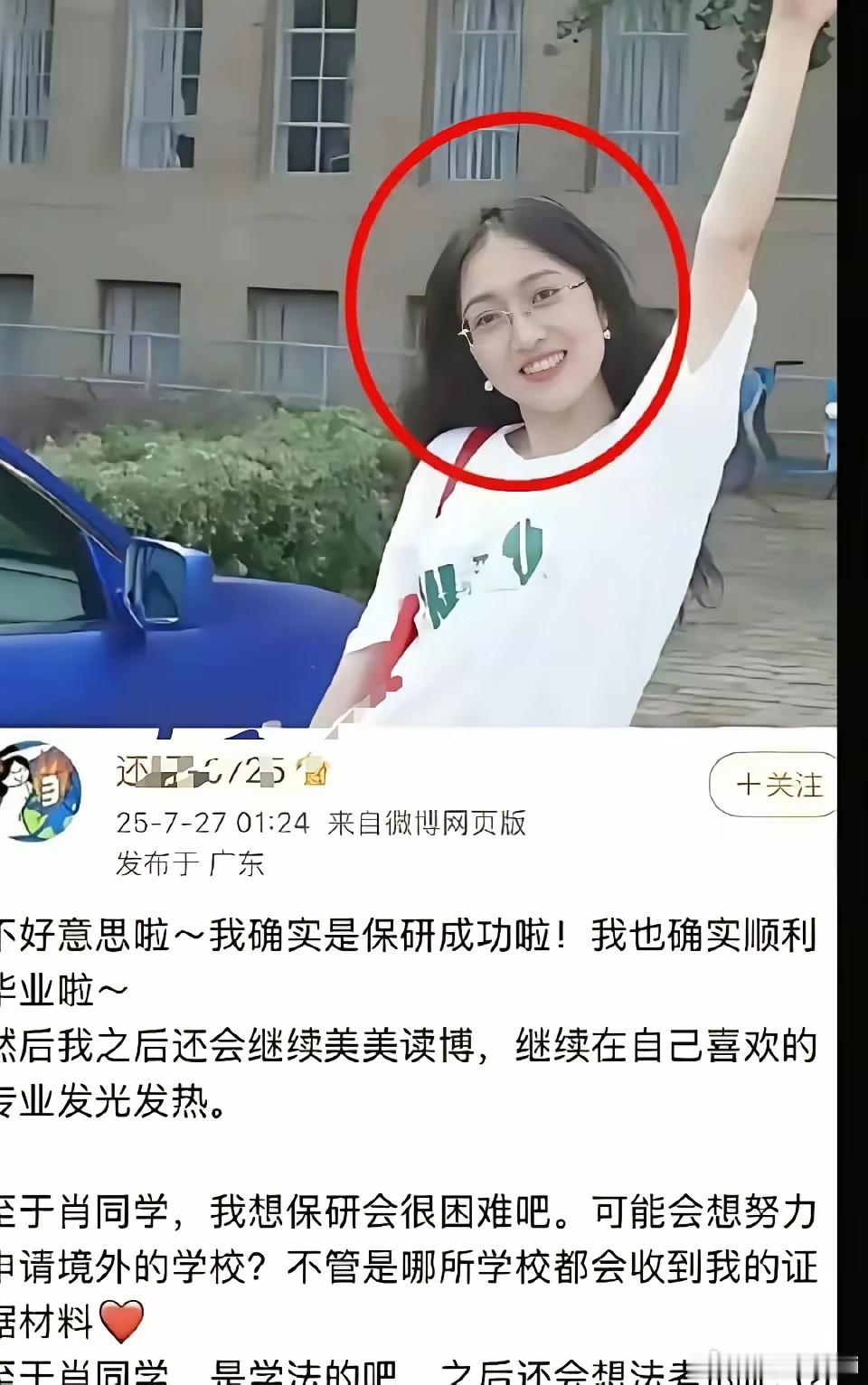 抛开事实不谈，武大女主在女博士当中算美女吗？​​武大将调查复核杨某某学位论文热点