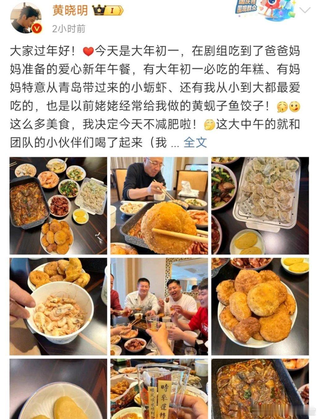 陈梦这年夜饭看起来有点“普通”啊！还没有表哥黄晓明在剧组的丰盛。菜的数量是不少，