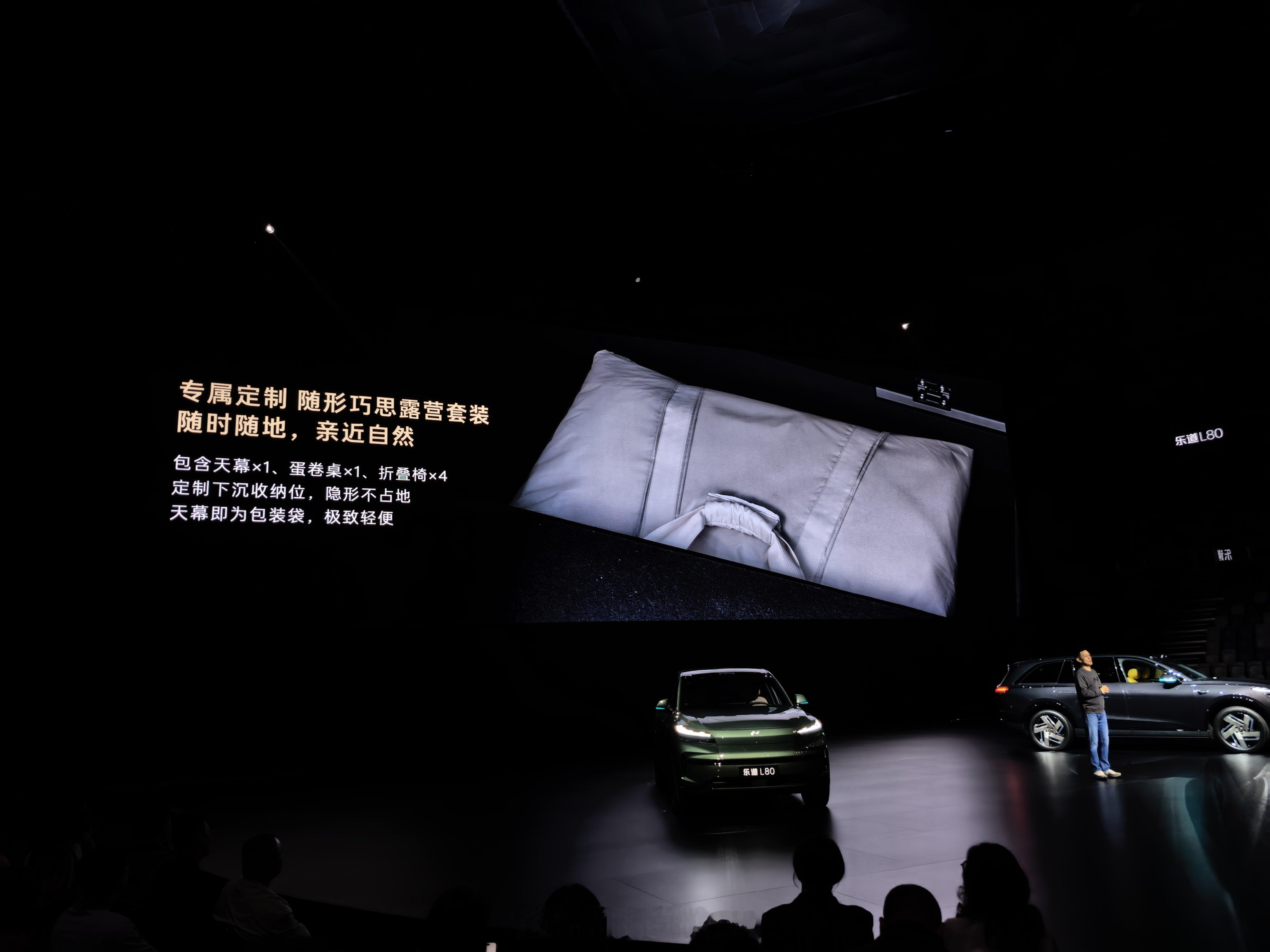 L80专属的露营套装可以放到63L的下沉空间套装里面包含：天幕、蛋卷桌，4张折叠