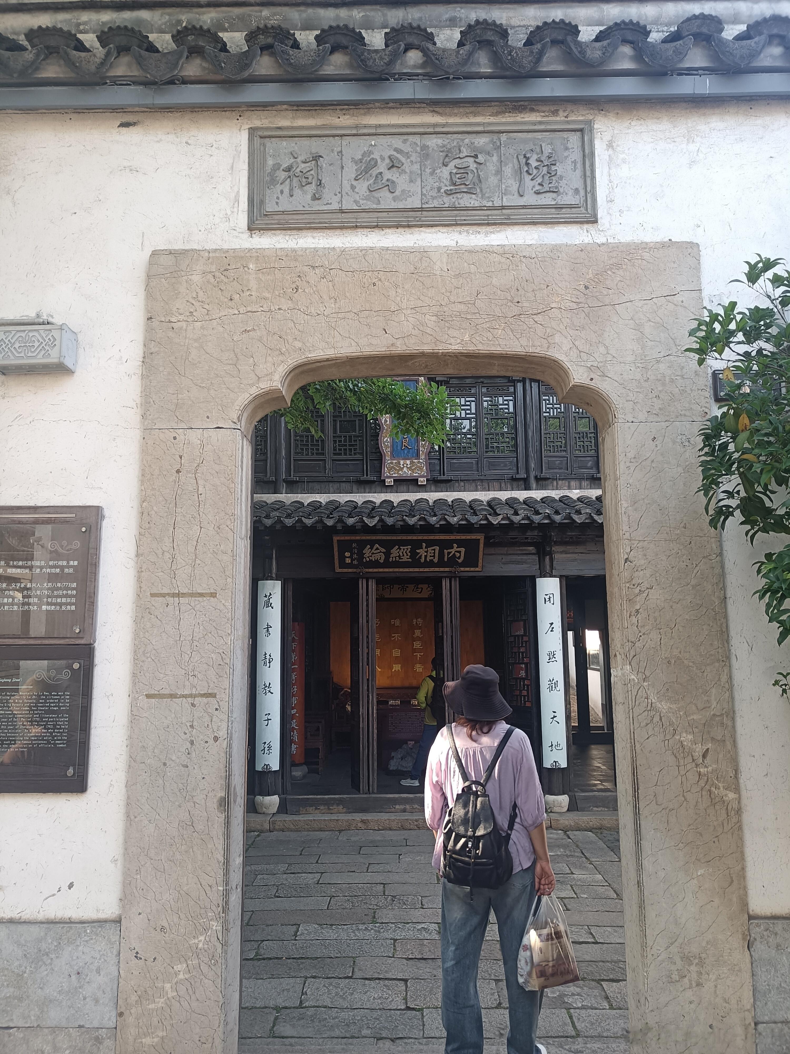 无锡惠山园林群之陆宣公祠，惠山的祠堂园塑造了多种多样的池景，陆宣公祠仅是把不大的
