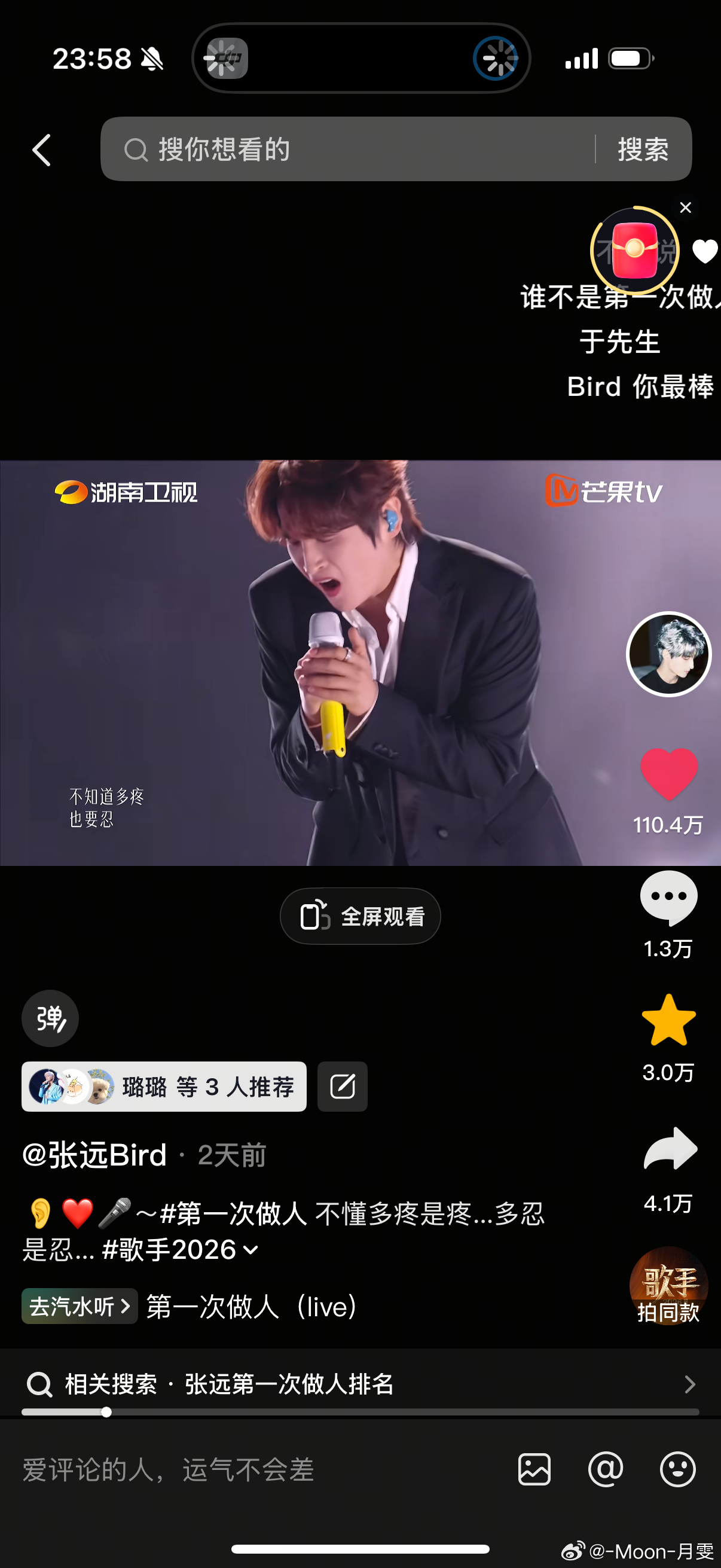 你最爱的1104