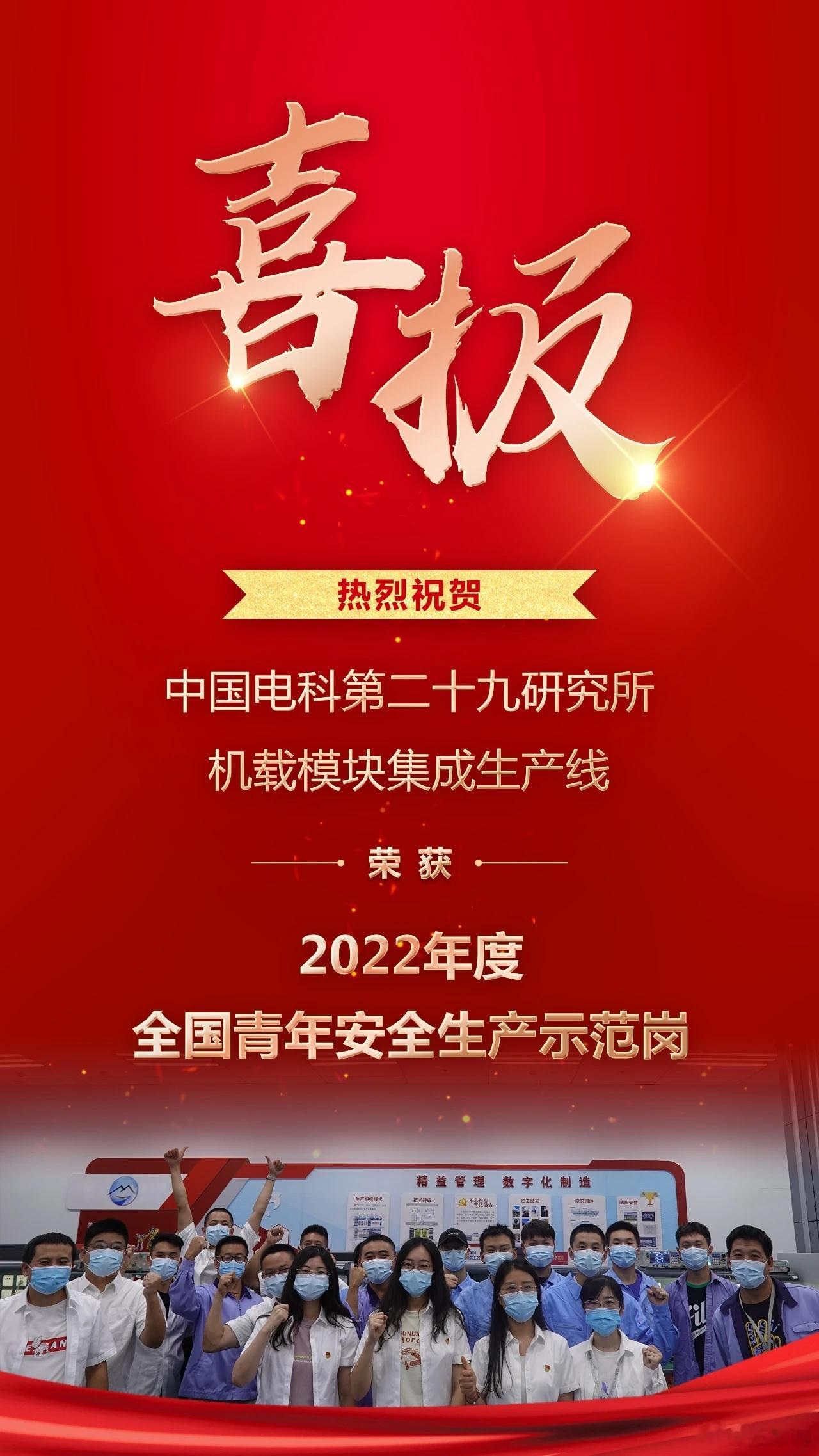 机载模块集成生产线成立于2015年，主要承担29所机载类电子装备的集成交付及服务