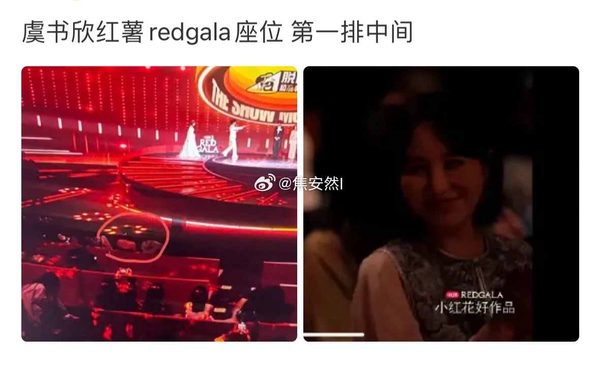红毯都“倒数第四个压轴”了，位置就别吹了吧
