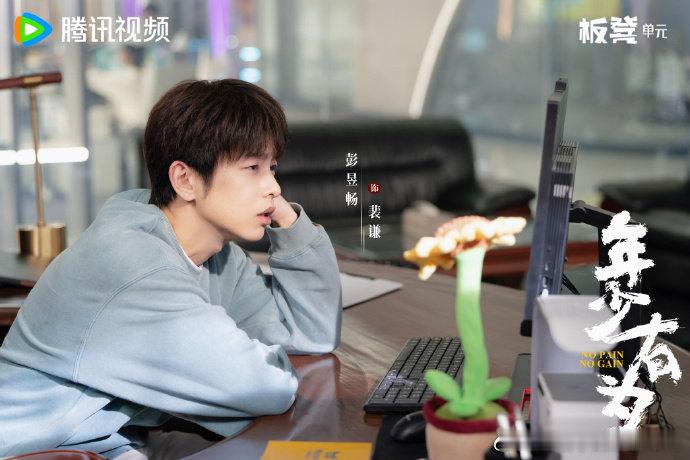 裴谦在嘴里炒了一桌子菜彭昱畅在嘴里炒了一桌子菜，彭彭对着电脑狂念，嘴快比游戏还忙