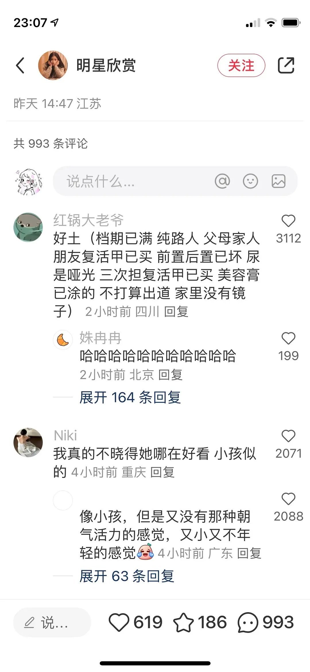赵今麦又叕叕在小红书翻车了 ​​​