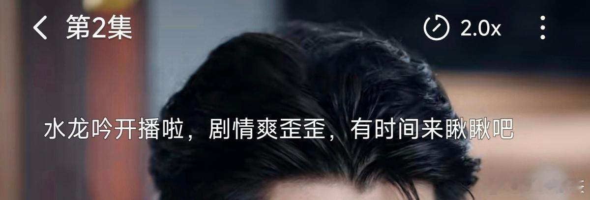 《水龙吟》来红果逮人了[污]（弹屏） ​​​