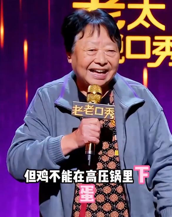 老奶奶一句话把生育率低的真相说透了：现在鸡能下蛋，也能被炖在锅里，但唯独不能在高