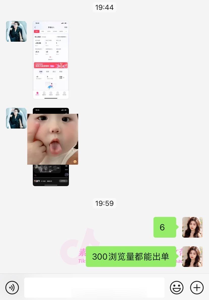 选品真的超级无敌重要300浏览就出了1单！就问你香不香#乔尔抖音图文带货# ​​