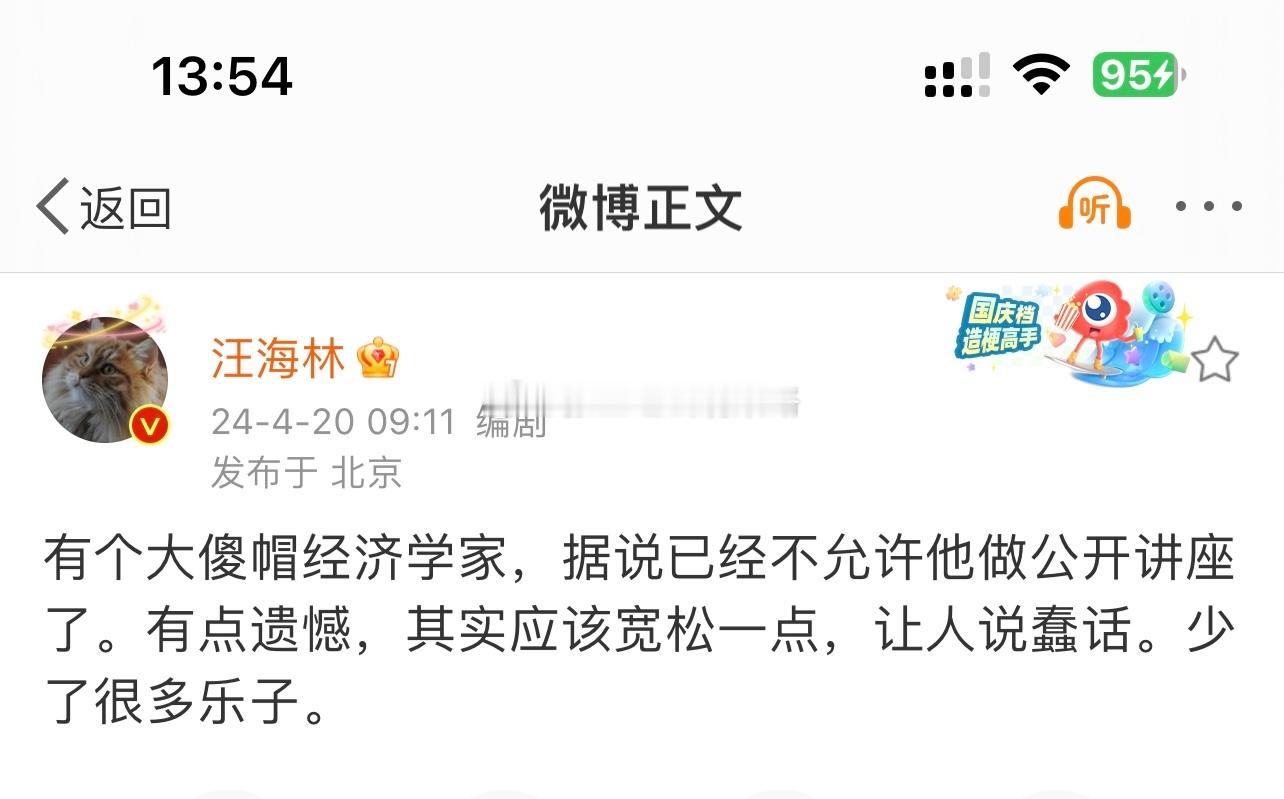 我知道的版本是：两个网红经济学家，两个人的次因都是观点太无脑了，喜欢瞎扯淡… ​