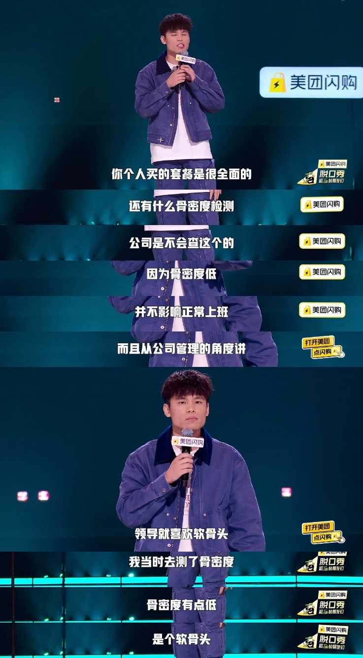 听完何广智想去体检又不敢去脱口秀和Ta的朋友们限定体检焦虑～每个上班的都懂了～这