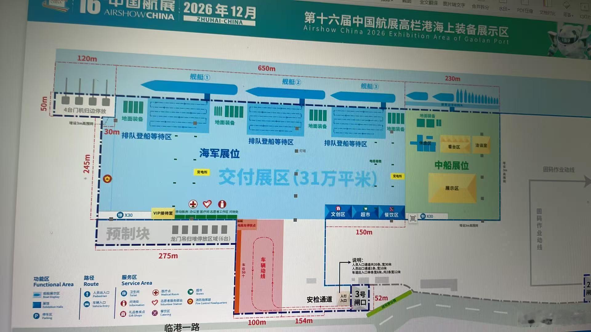 2026珠海航展时间定了！12月，然后这海军展位面积不小啊