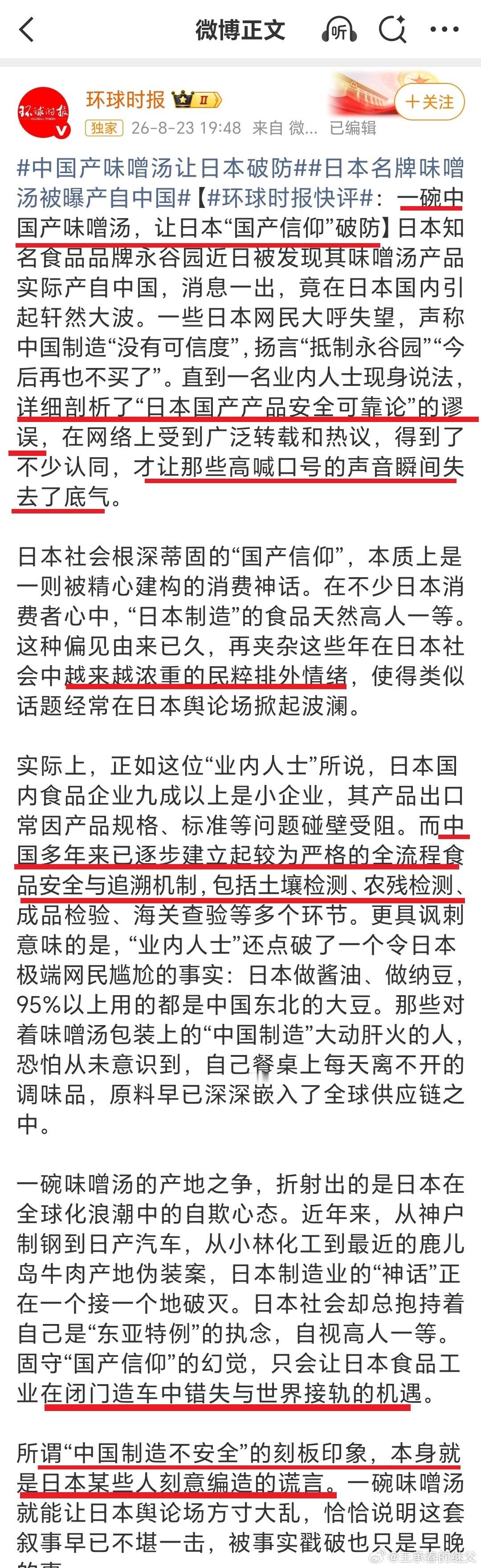 消杀公司用敌敌畏给连锁餐厅消杀，让日本破防！敌敌畏消杀涉绿茶餐厅 消杀公司用敌敌