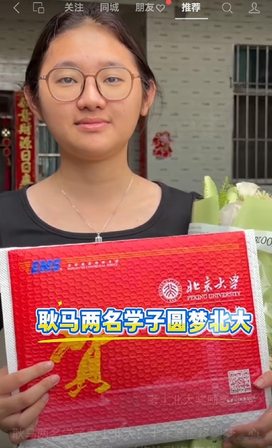 耿马这两名学子考上北大，简直太牛了！十年寒窗苦读，终于圆了北大梦，这背后得付出多