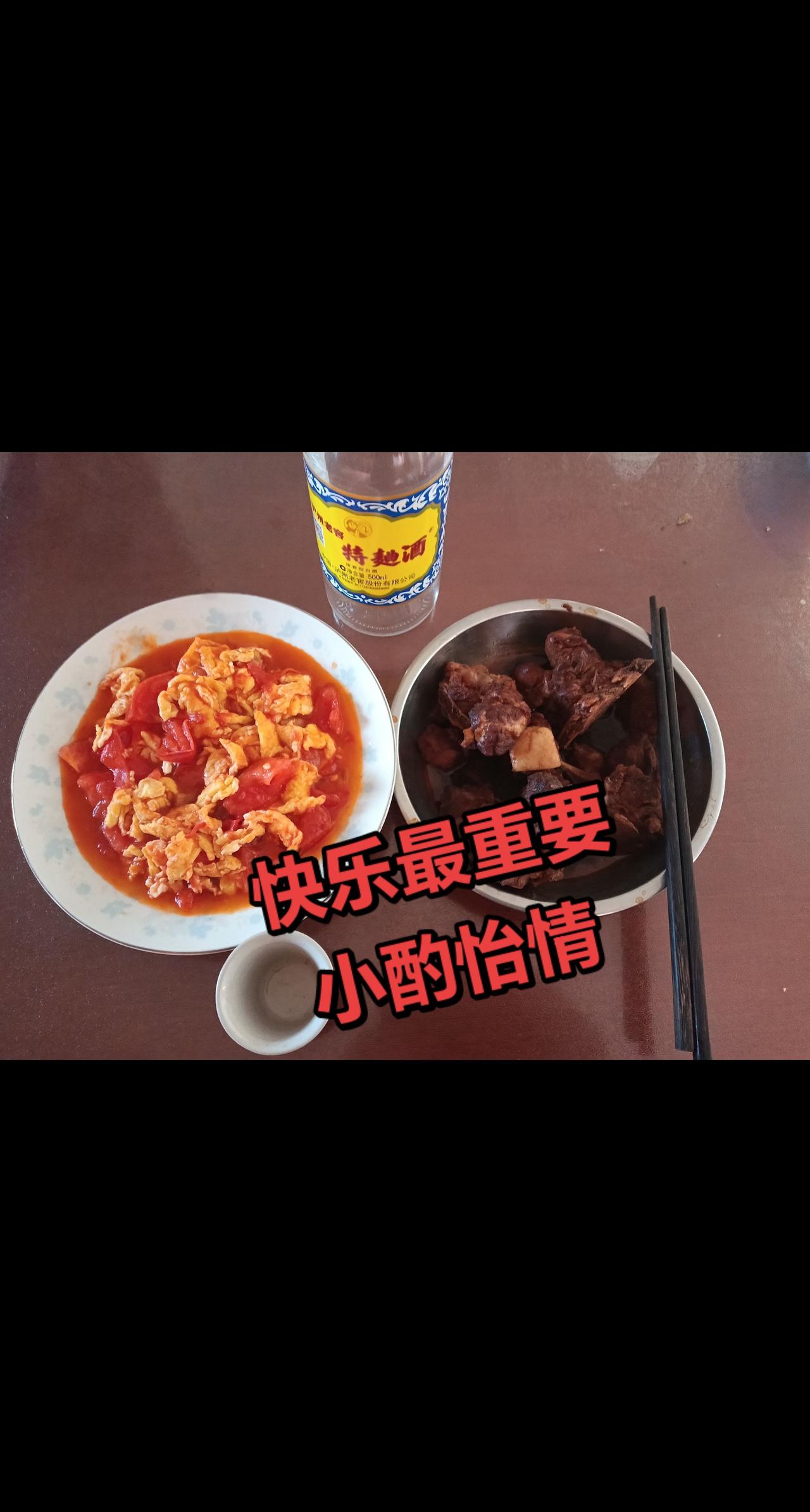 人生快乐最重要。小酌两杯，快乐无忧。
人生就是二件事情。
一个是健康。
一个是快