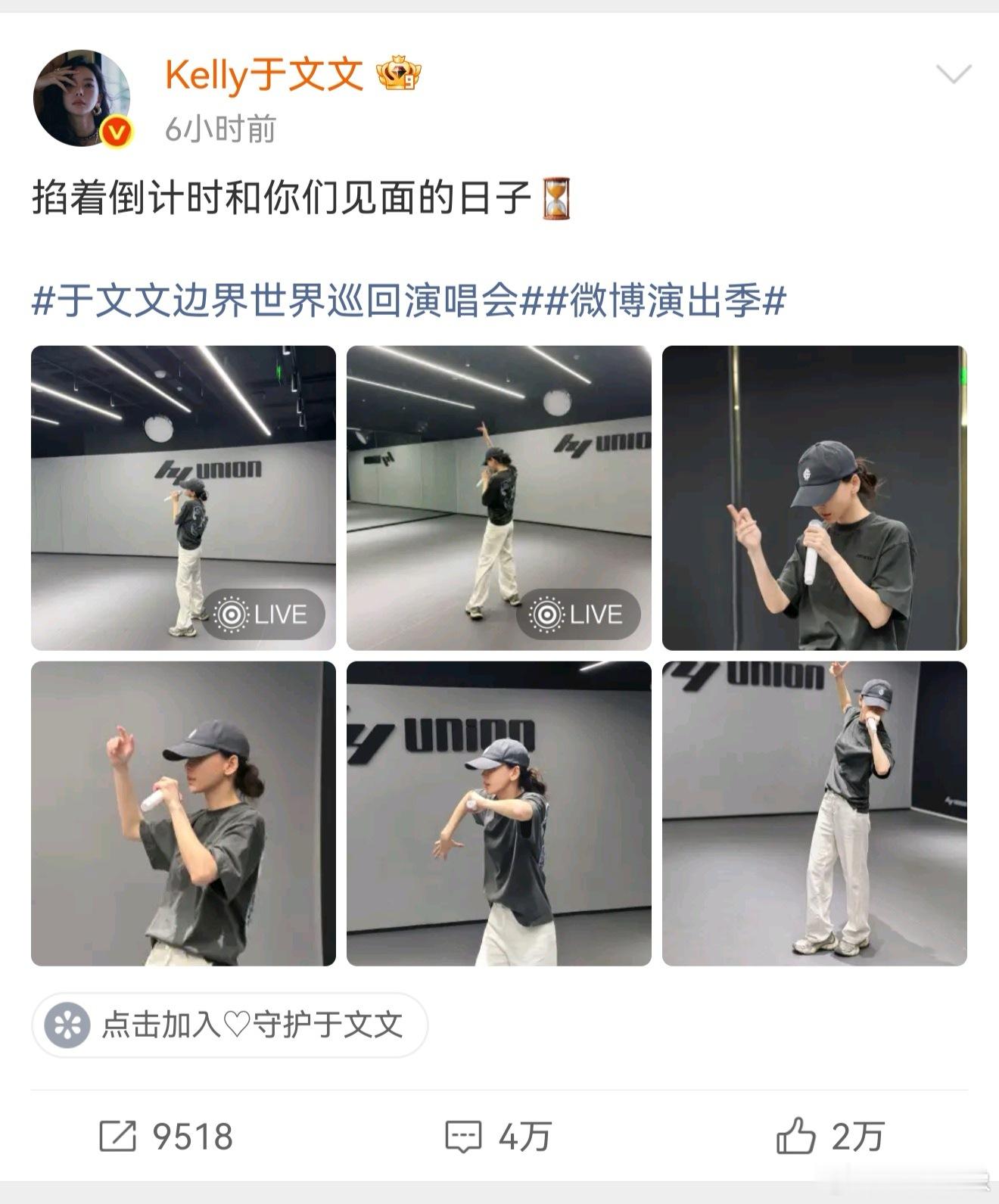 于文文三巡深圳首站定档于文文边界世界巡回演唱会 过往的舞台高光还在反复回味，新的