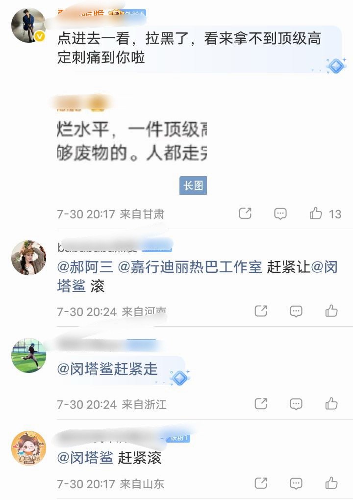 迪丽热巴裙子 闵塔鲨8粉疑似因为8这次没有穿到顶级高定和造型的问题又开始麻辣闵塔