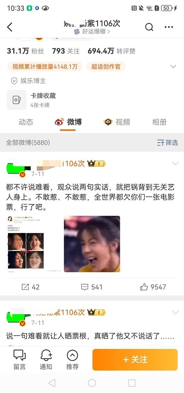 她们真的好爱迪丽热巴。。 
