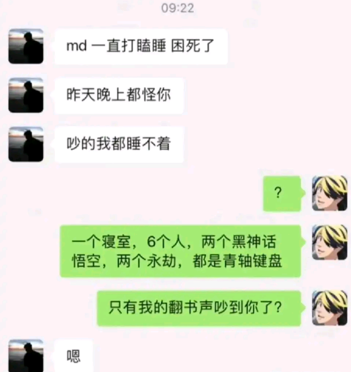 他翻的不是书，是舍友的心瓣膜 ​​​