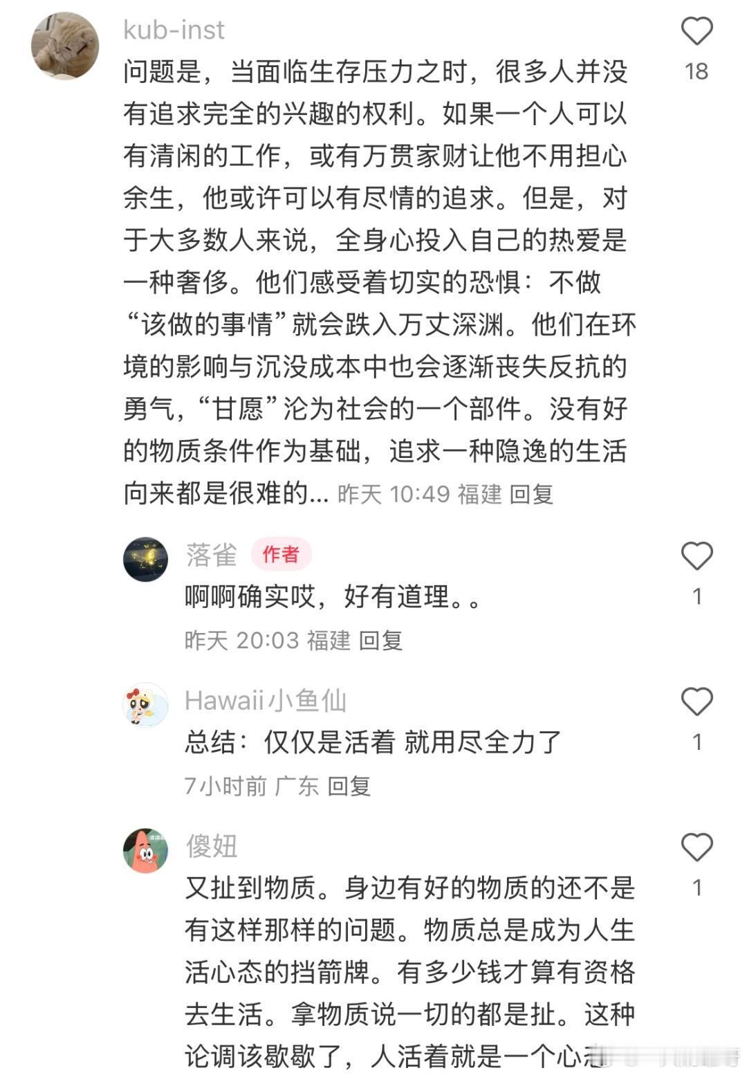 人活着就是一个心态遇见夏天春日放个疯 ​​​