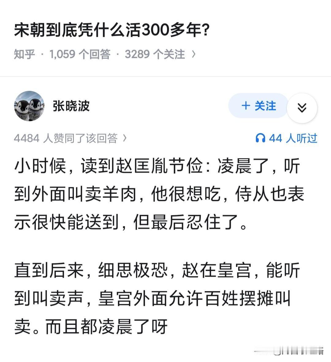 宋朝到底凭什么活300多年？

宋朝有一个很搞笑的传统。

太子当皇帝的那一天。