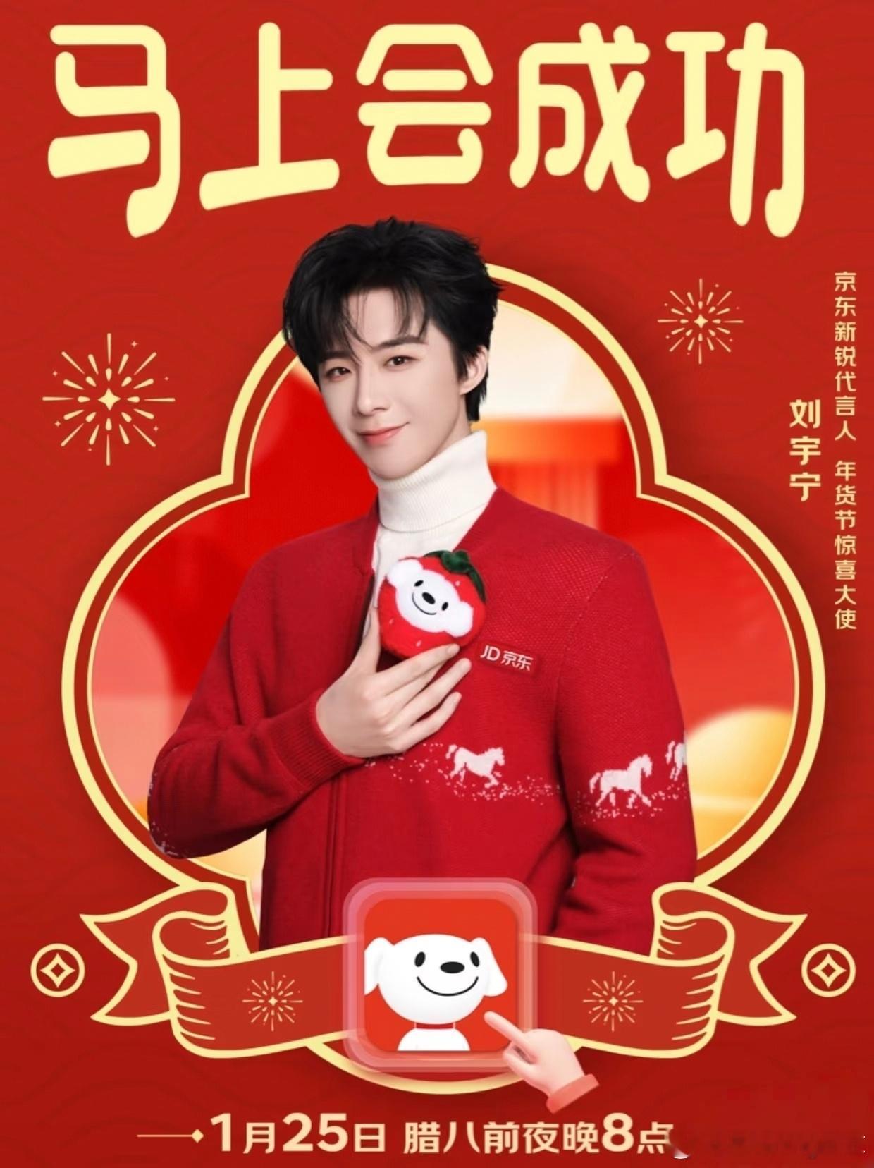 摩登兄弟 新年到，新年好；与宁哥，上京东；选好物，过好年！ 