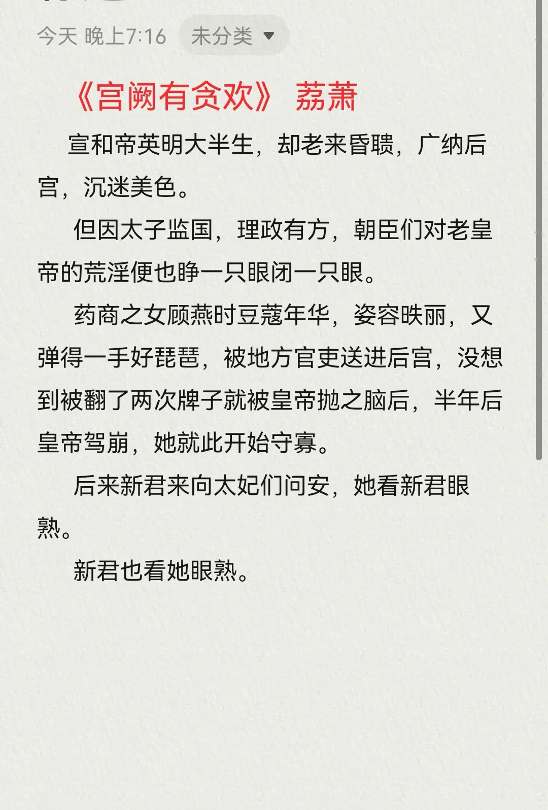 四本推荐，都好看