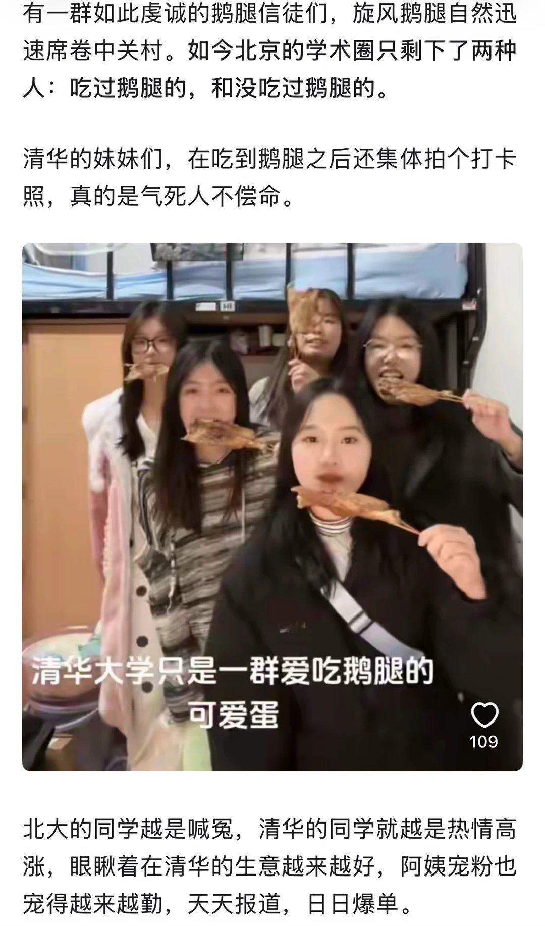 鹅腿阿姨 绿色鸭腿我觉得鹅腿阿姨的走红本身就让人费解，实际上大部分高校可能都有一