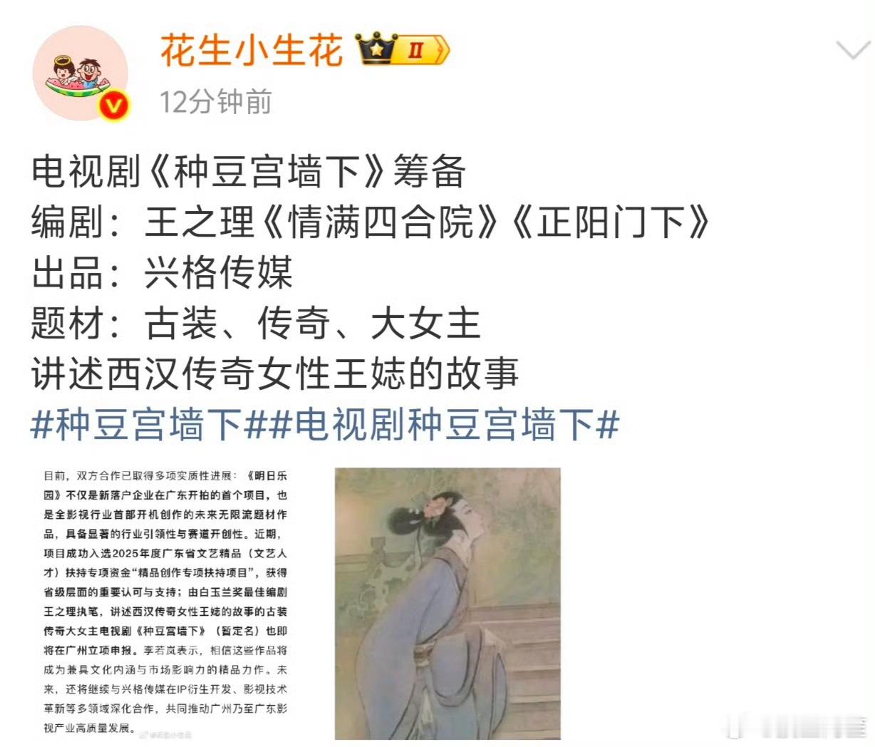 我们猪妈也要有大女主剧了，是谁的饼？我以前看的汉武帝小说，感觉刘彻妈就是一个模糊