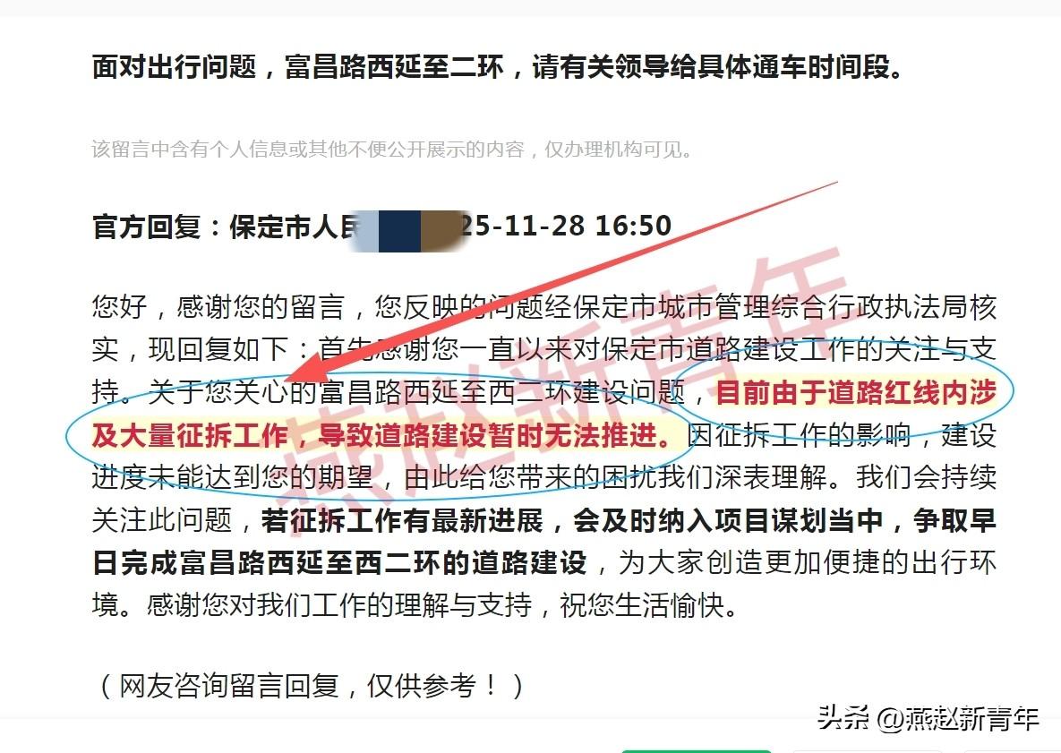 保定一“断头路”因涉及大量拆迁工作，暂时无法推进…它就是富昌路西延，大家还有关注