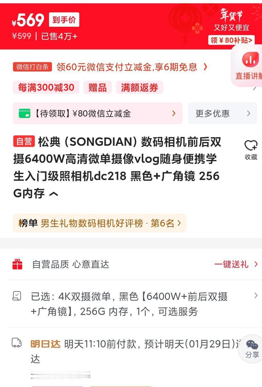 想买个相机，也不要太好的，入门级别的，随便玩玩的，买什么样的好呢？这种松典相机怎