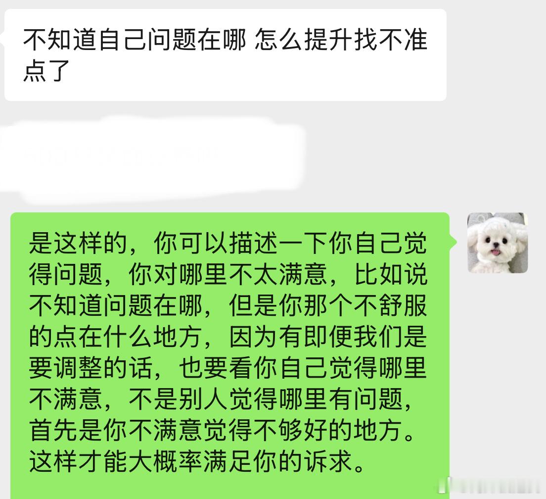 为什么在我这满意度这么高是会对每个人的诉求进行充分的了解和沟通，就不要小看这个事