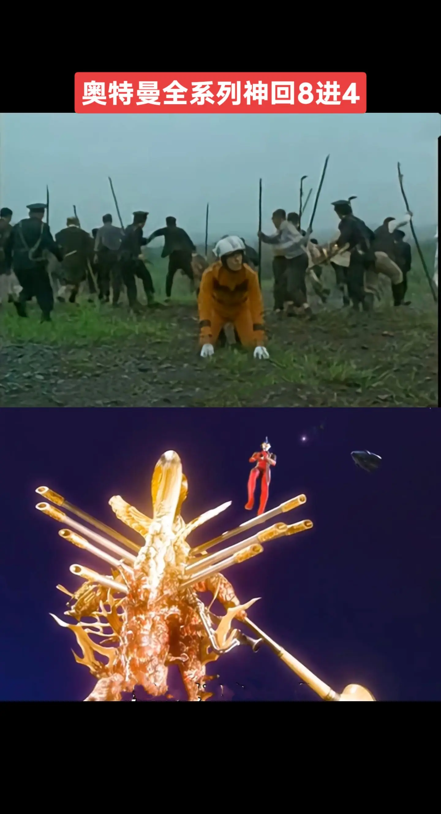 奥特曼系列神回赛奥特曼系列麦克斯奥特曼