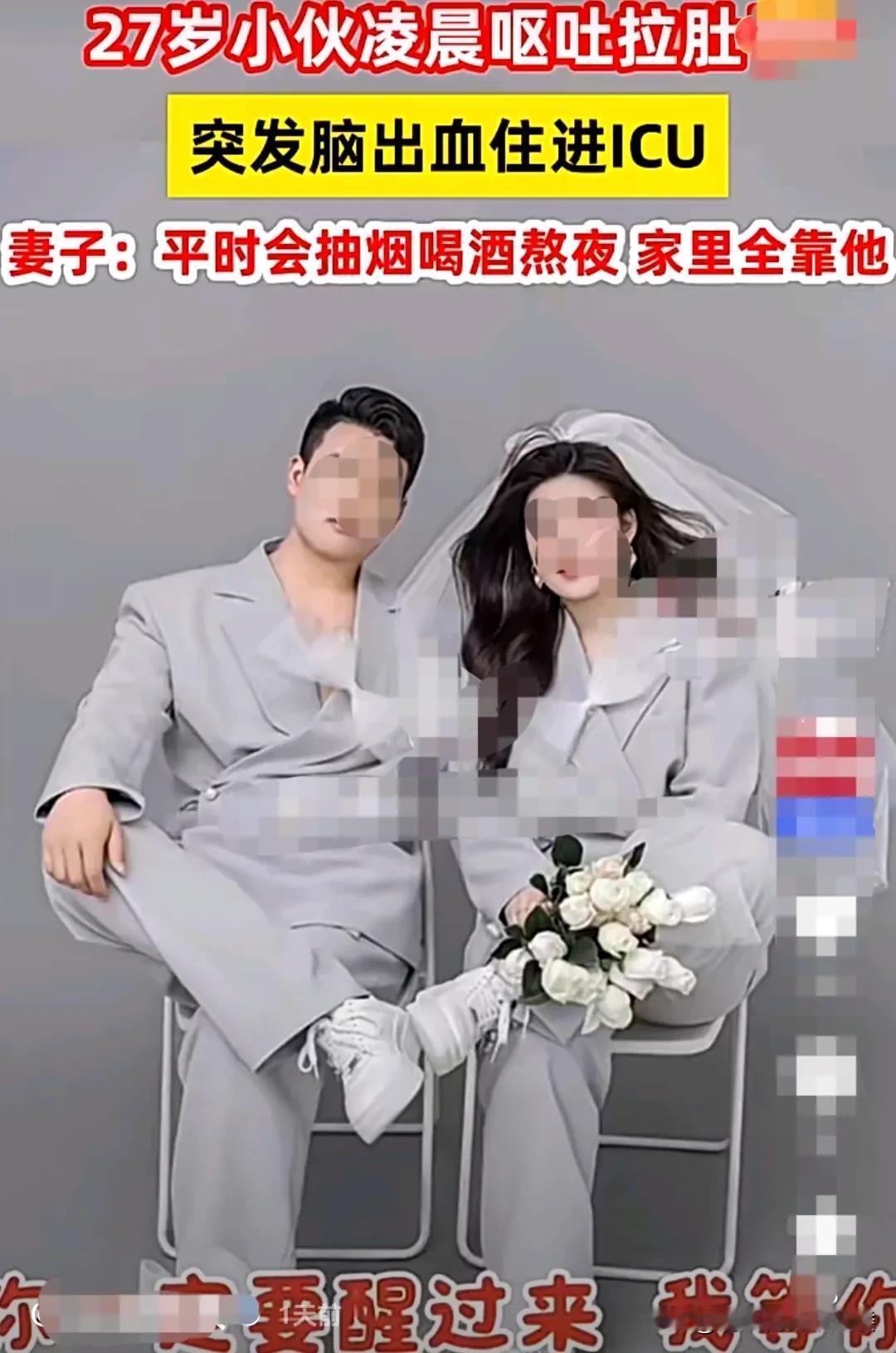 安徽亳州，27岁小伙去上厕所的时候，突然恶心呕吐，妻子赶紧陪她去医院检查。去做检