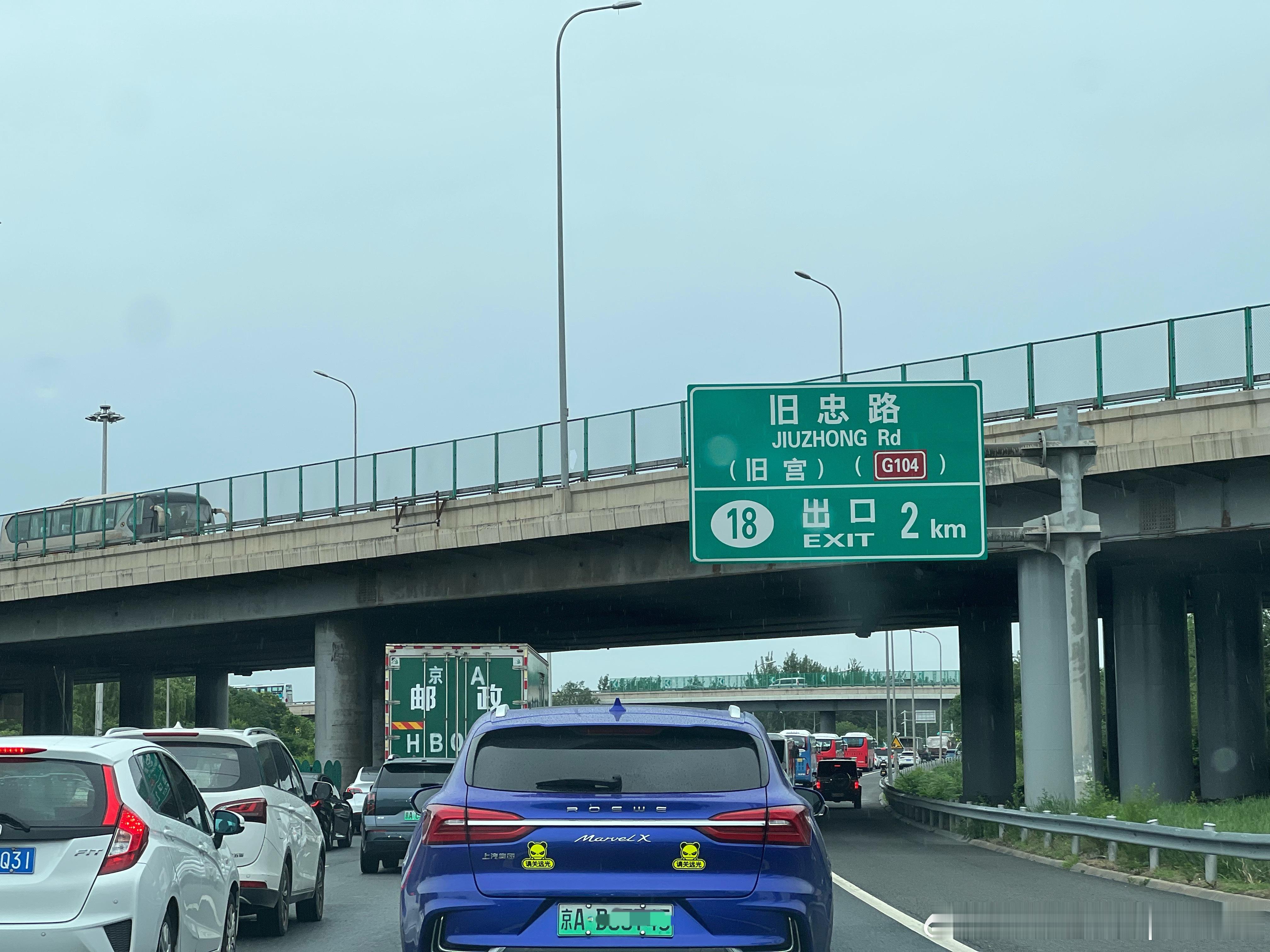 这北京一下雨，各位就又不知道该怎么开车了。建议学车时增加雨驾考试。[doge] 