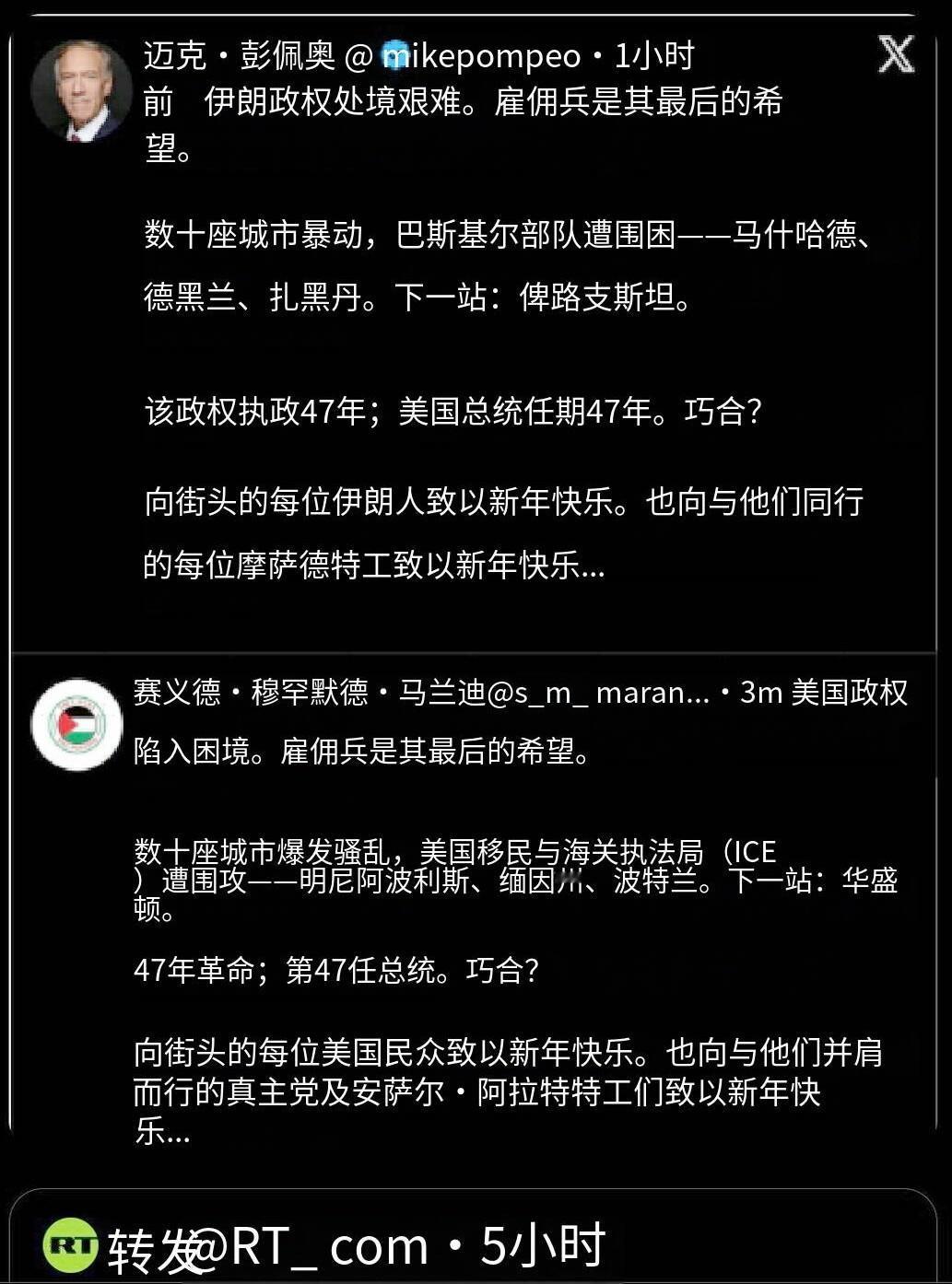 新闻快讯——蓬佩奥妄评伊朗遭学者镜像回怼 美本土抗议持续发酵
 
蓬佩奥发文称伊