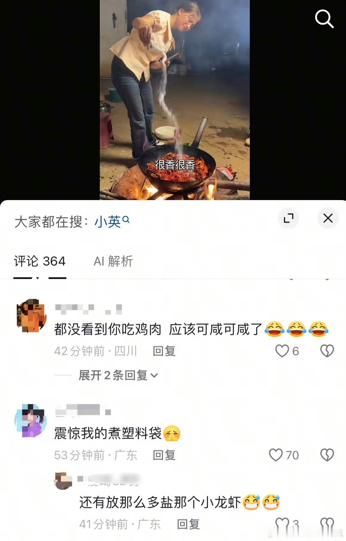 小英做饭被吐槽盐放太多小英做饭煮塑料袋小英做饭被网友吐槽盐放太多，一把一把撒盐，