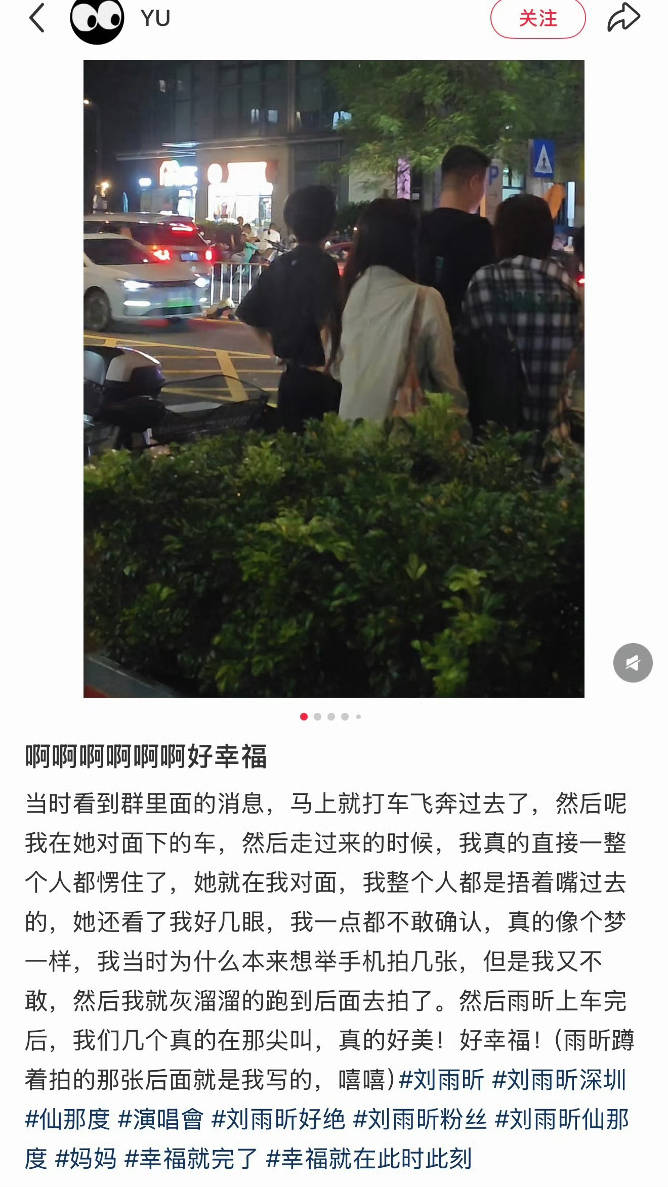 助力集齐刘雨昕粉丝 深圳追私18宫格“粉丝”自己说的看了刘雨昕发的专门去蹲的哦