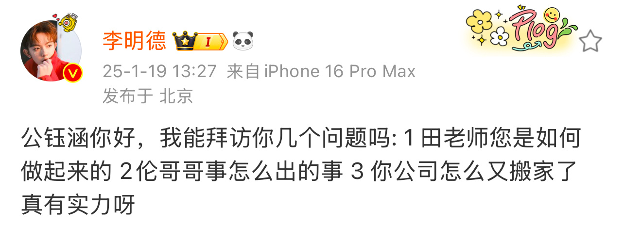 李明德之前不是还夸田曦薇来着呢吗？ 