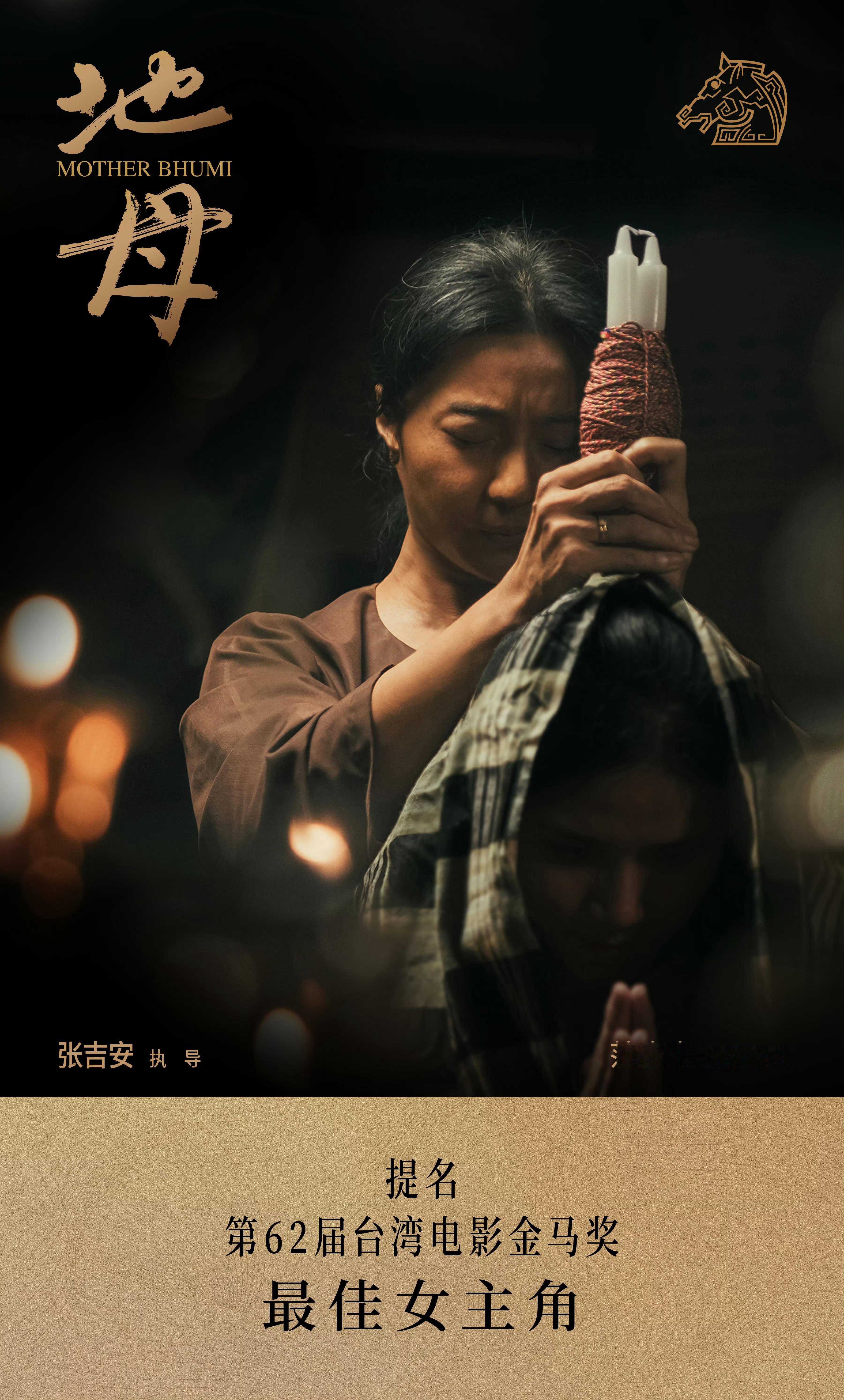 嚯 ！你冰今天的第二个好消息 ，东京主竞赛入围之后时隔九年二提金 🐎 影后 ！