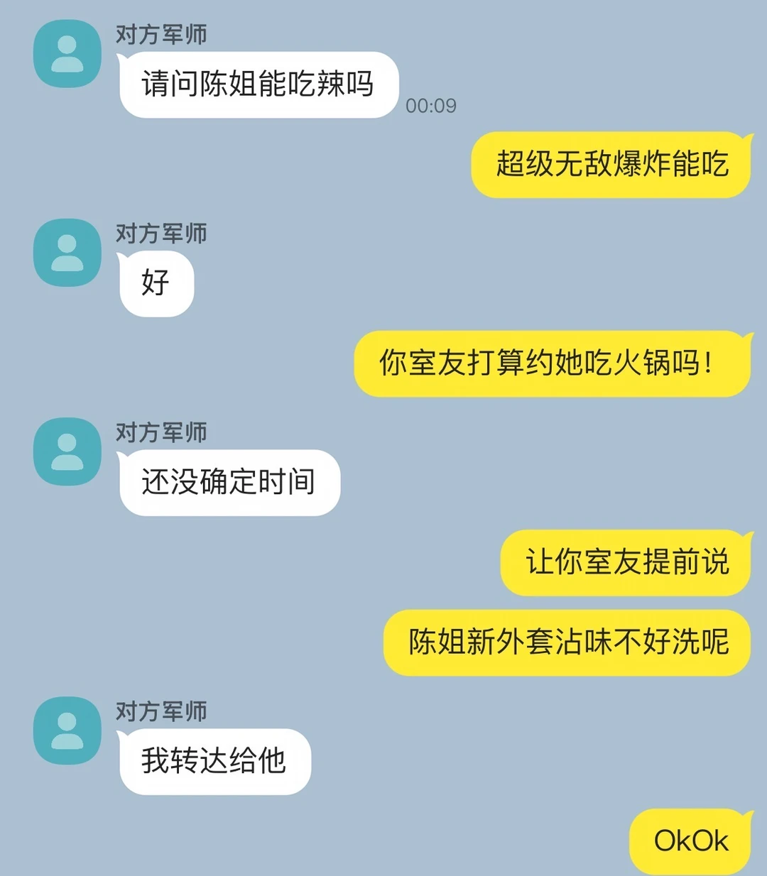 对方军师为何这样！