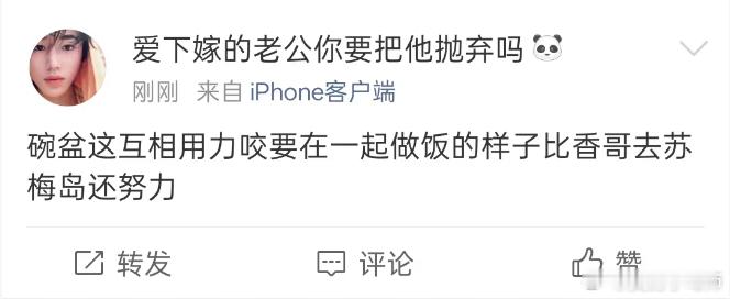 id和文案谁更好笑我根本分不出来 