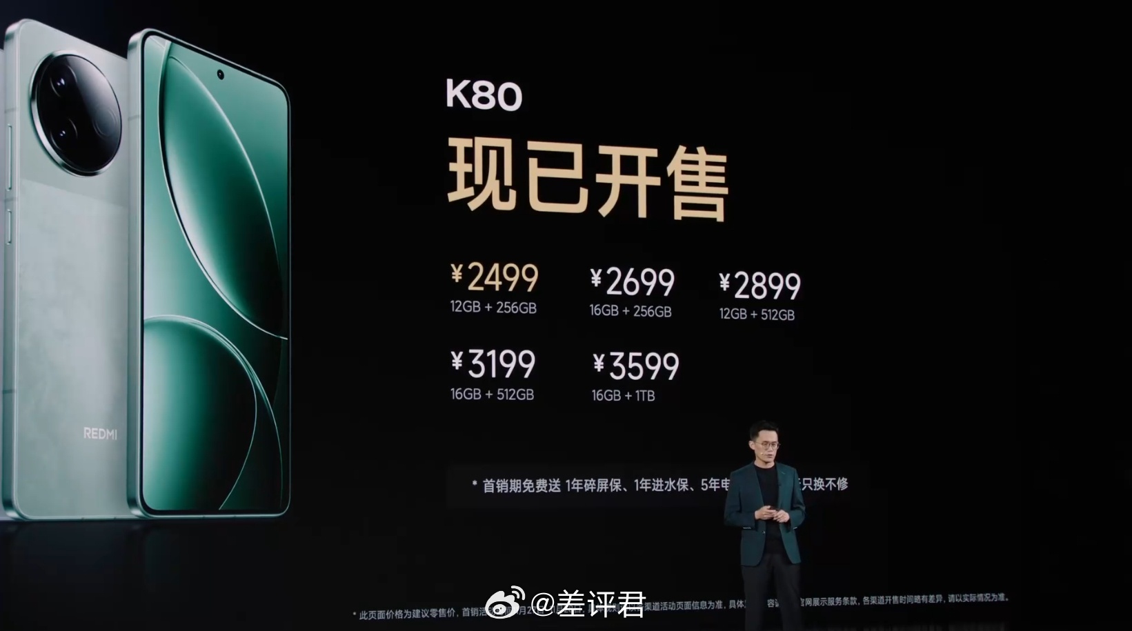 #差评说数码# 帮大伙汇总下 REDMI K80 系列全部新品价格：K80 标准