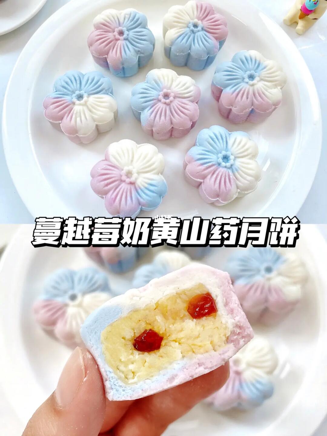 中秋特辑｜蔓越莓奶黄山药月饼💜梦幻系🧚‍♀️