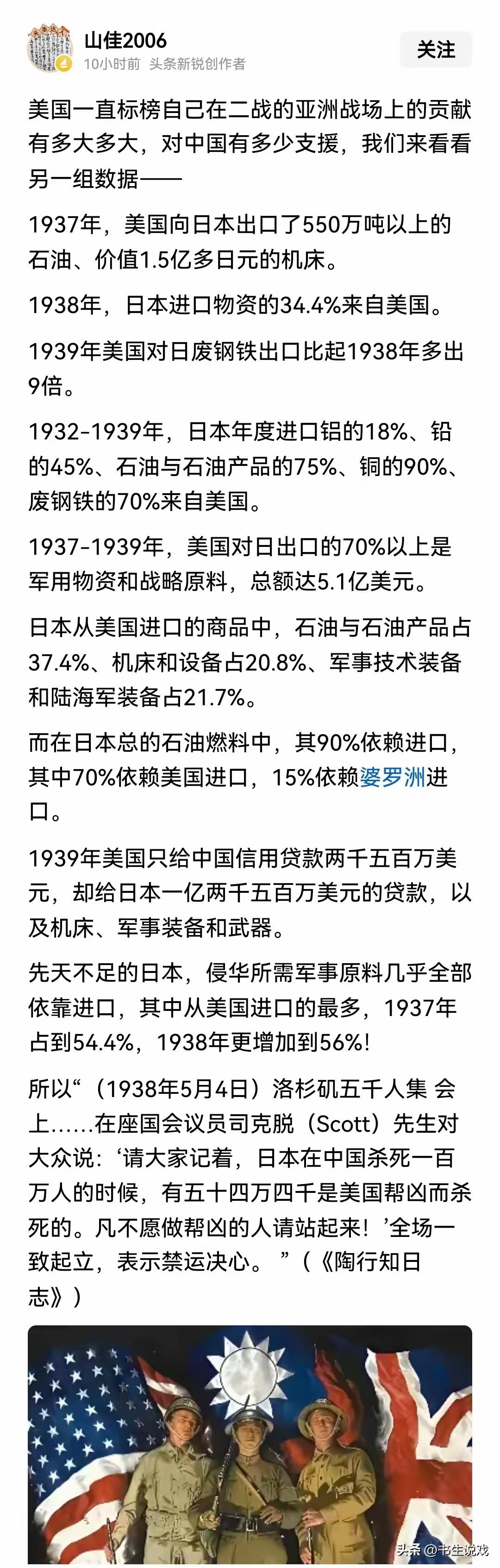 美国国会议员Scott和美国人说，请记住！日本在中国杀害100万人的时候，有54