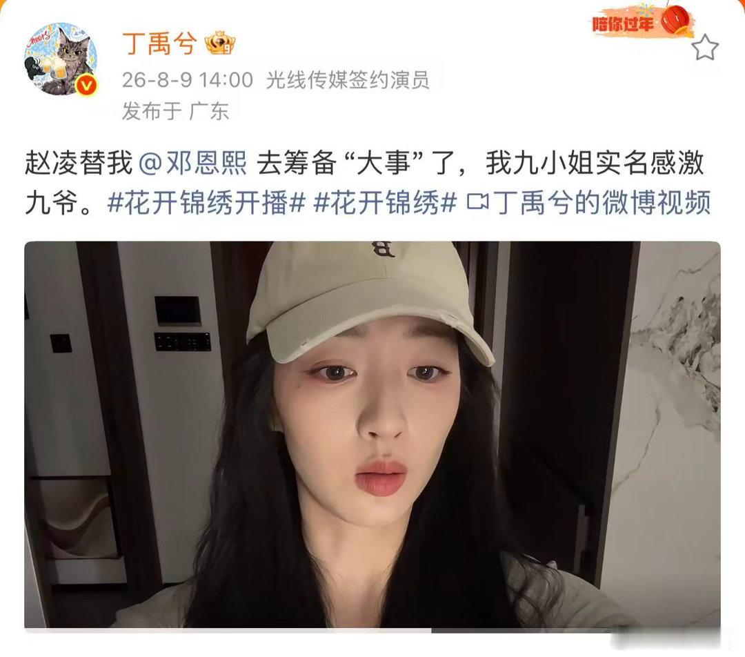 丁禹兮邓恩熙互换剧宣丁禹兮邓恩熙互换账号剧宣 剧宣界迎来两位天才大家如何评价？ 