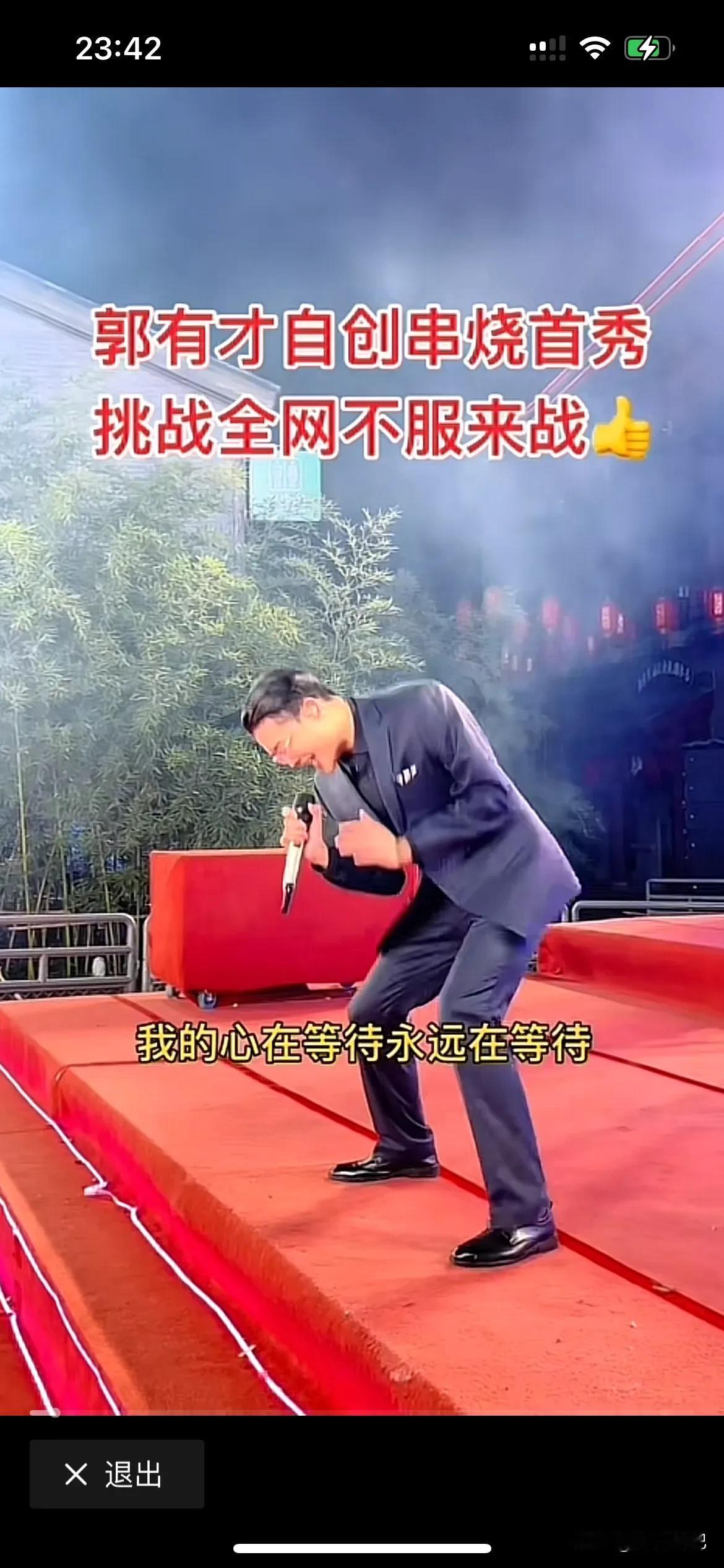 听过郭有才老师唱的有才版本的歌曲，就不会再喜欢听其它人唱的歌，这种独特的声音就是