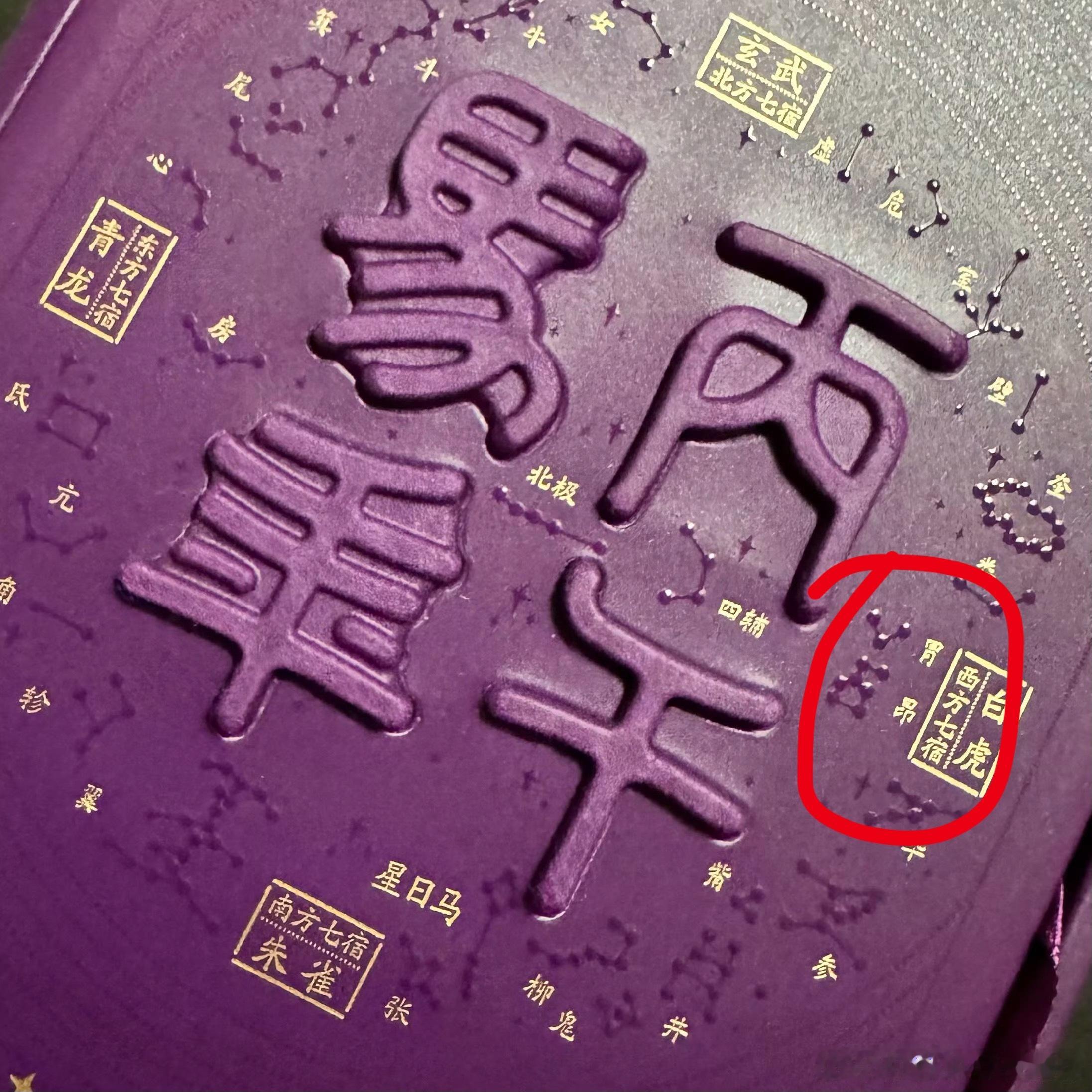 茅台紧急回应马茅印刷错误 故意的吧，错版又可以营销了感觉i茅台放量大概率就是为了