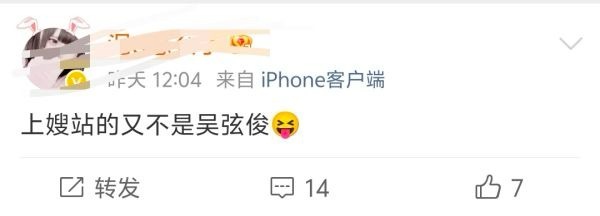 吴弦俊粉丝为什么要nh被投过嫂站的李河民 李鹤来 李丹尼尔 ​​​