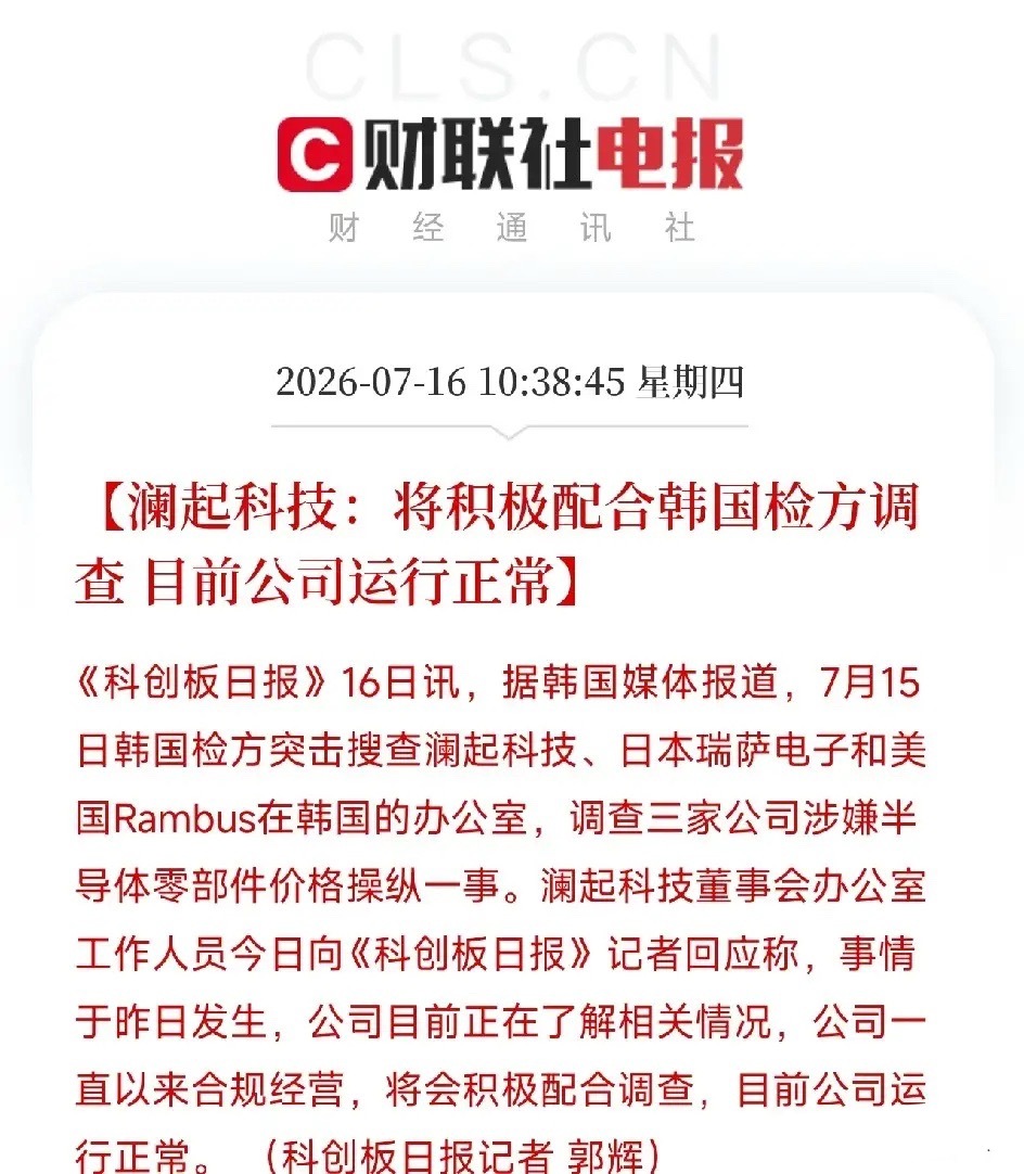 7月16日，又是见证历史的一天，5个万万没想到，从芯片圈烧到了石油圈：第一，没想